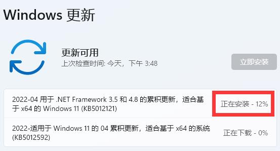 Win11更新中途中断的方法