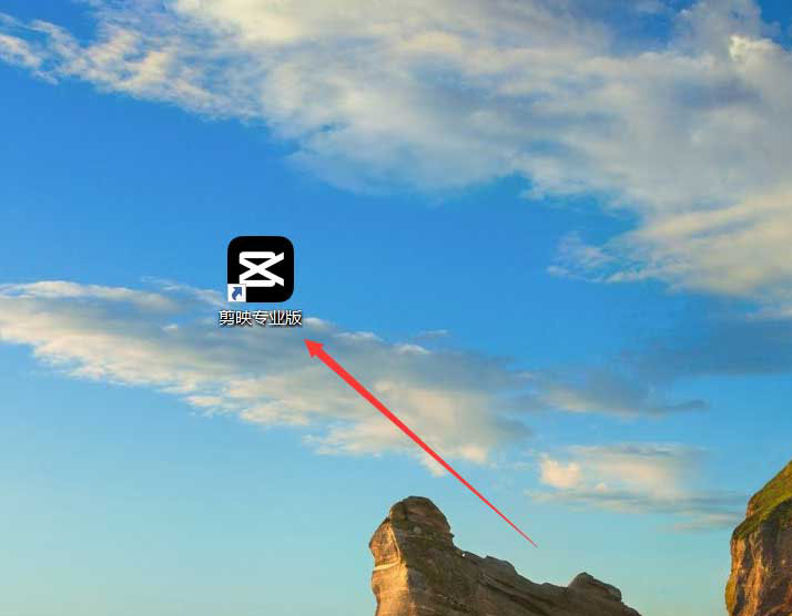  剪映故障模糊转场的图文教程