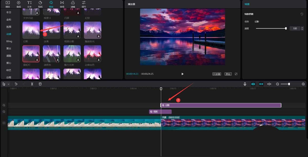  剪映故障模糊转场的图文教程