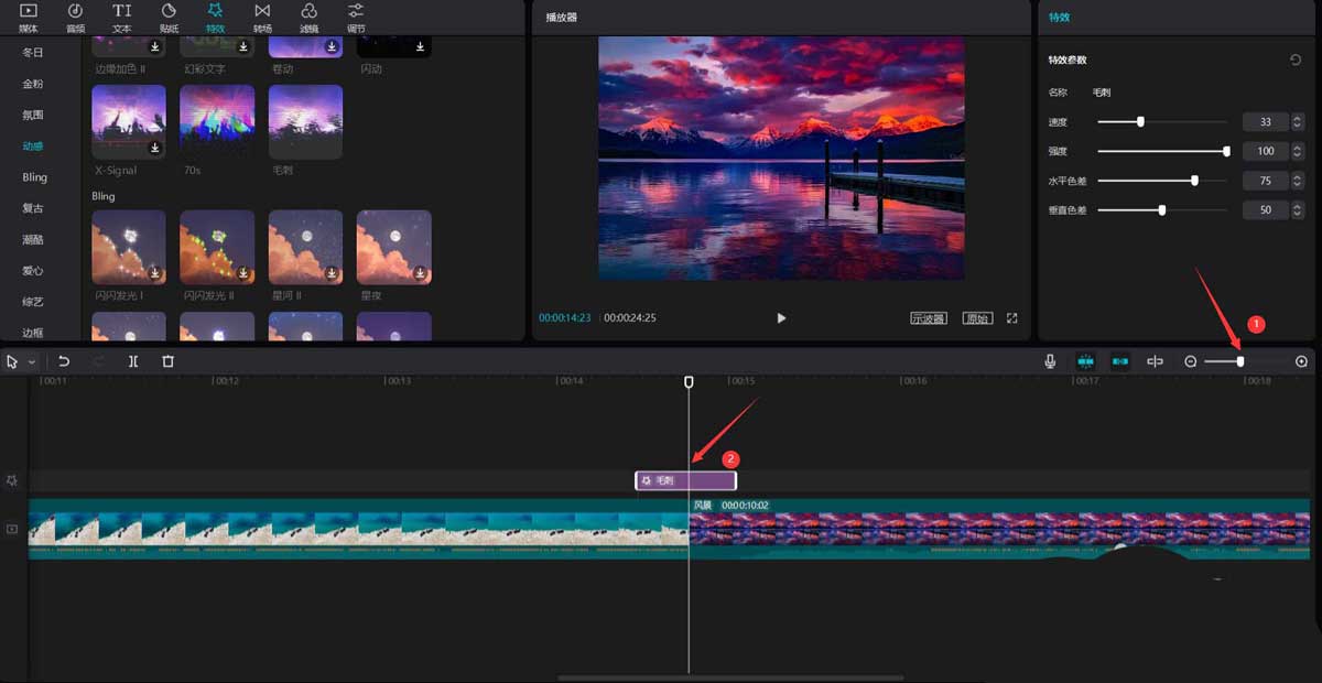 剪映故障模糊转场的图文教程
