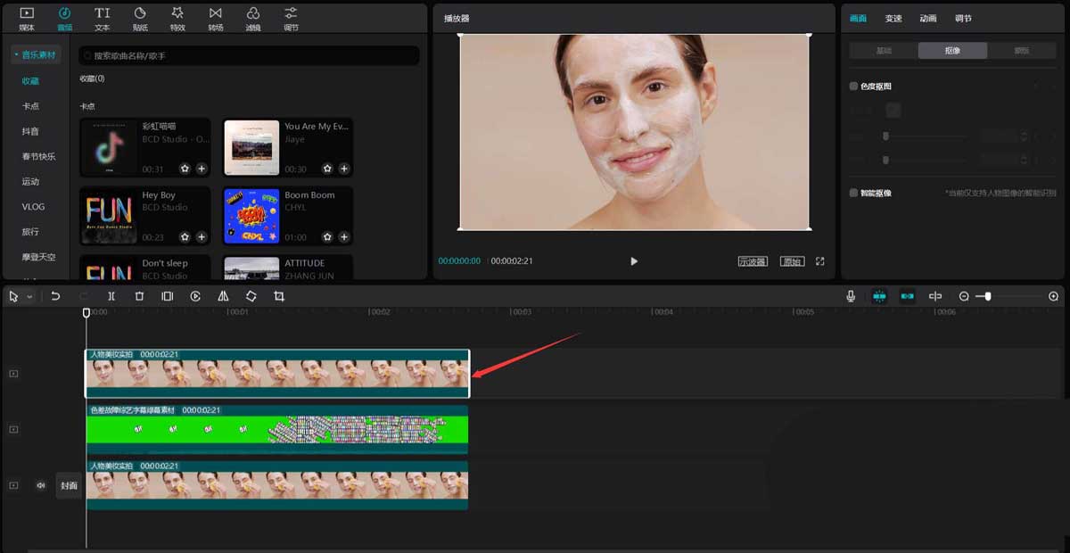 剪映满屏字幕特效制作教程