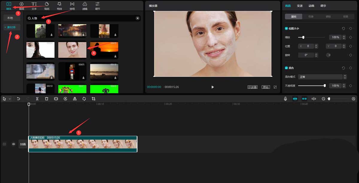 剪映满屏字幕特效制作教程