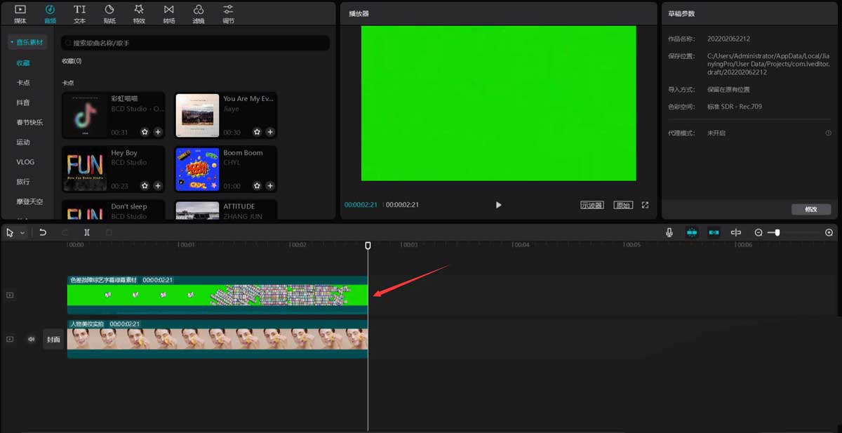 剪映满屏字幕特效制作教程