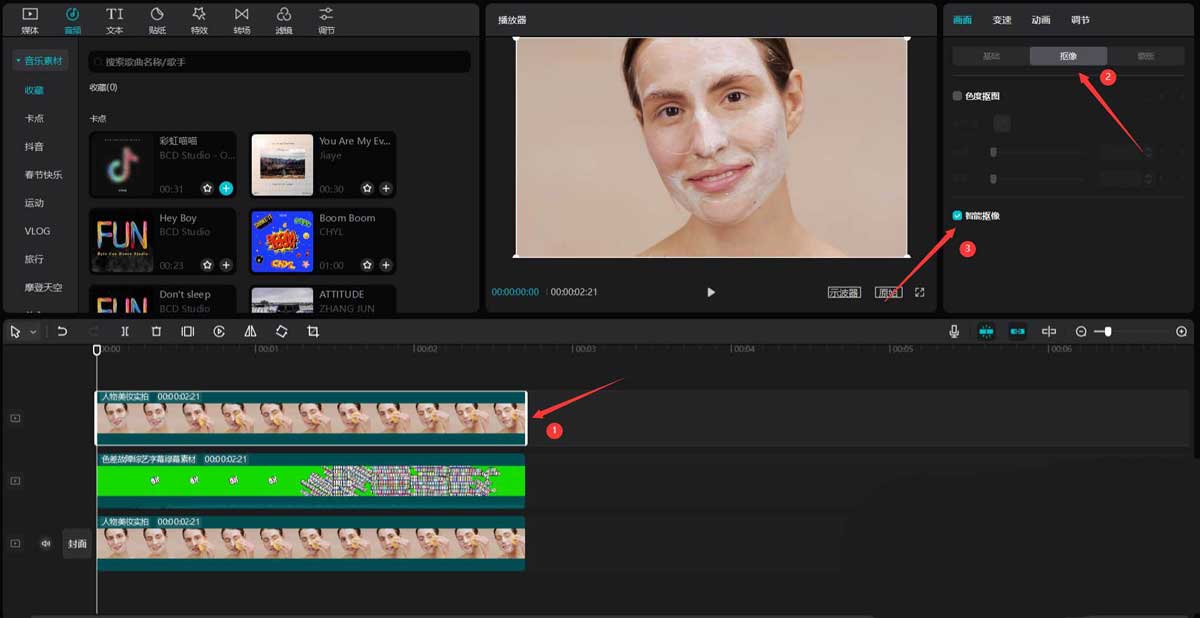 剪映满屏字幕特效制作教程