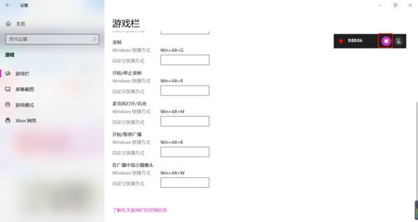 Win10系统录屏教程