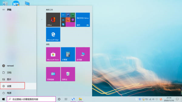 Win10系统录屏教程