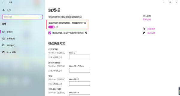 Win10系统录屏教程