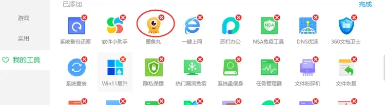 墨鱼丸怎么卸载？墨鱼丸视频在电脑上怎么删除