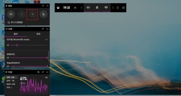 Win10系统录屏教程