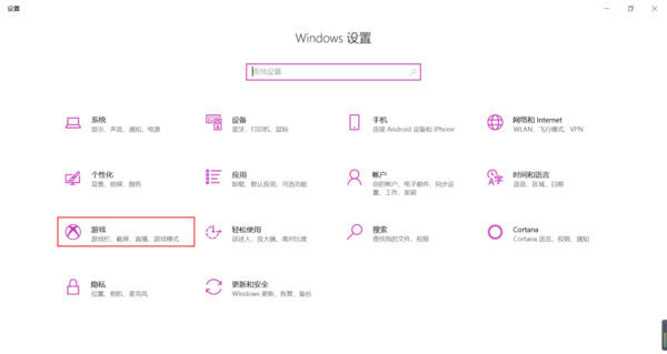 Win10系统录屏教程