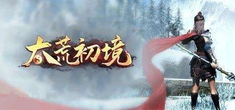 太荒初境延迟高/掉帧解决方法