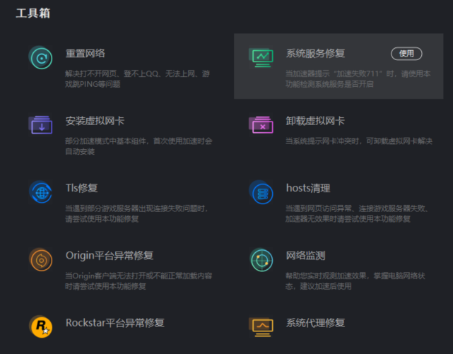 太荒初境延迟高/掉帧解决方法