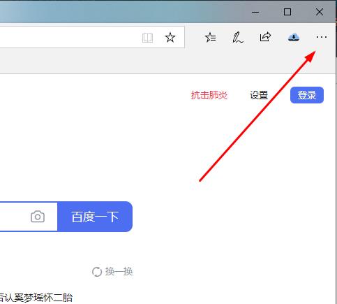 Edge显示站点不安全的解决方法