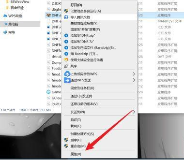 Win10和DNF不兼容解决方法