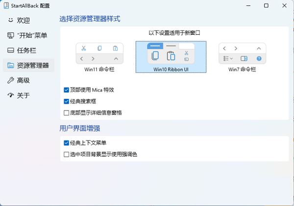 Win11如何改回Win10开始菜单和任务栏？、