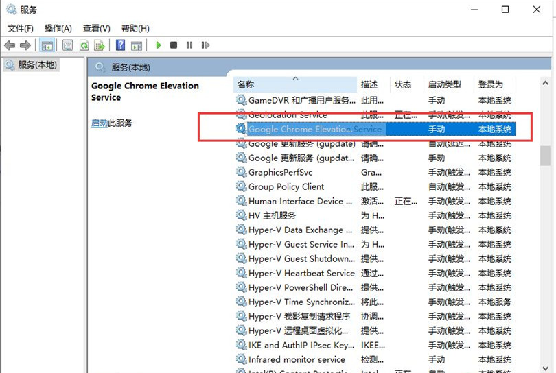 谷歌浏览器打不开的解决方法