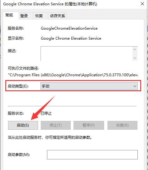 谷歌浏览器打不开的解决方法