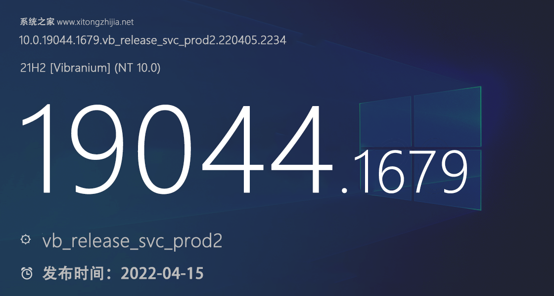 微软Win10 21H2预览版Build 19044.1679 (KB5011831) 发布！