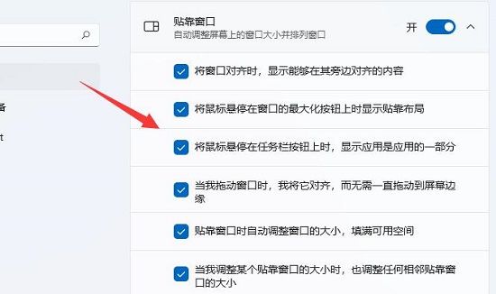 windows11系统窗口布局不能用