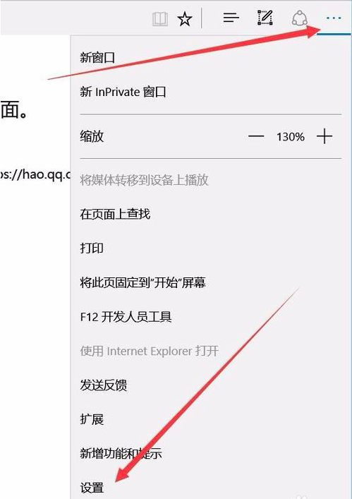 新版edge浏览器无法打开网页