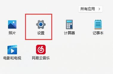 windows11系统窗口布局不能用