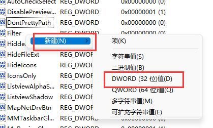 windows11系统窗口布局不能用