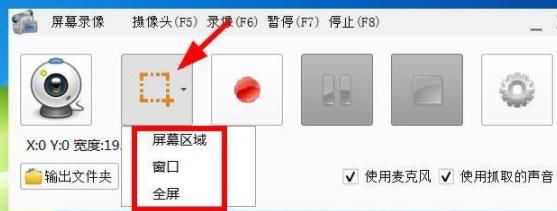 格式工厂录屏详细步骤