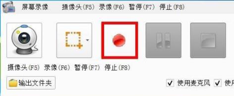 格式工厂录屏详细步骤