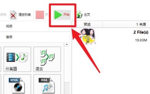 格式工厂把两个音频合在一起方法
