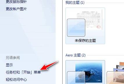 Win7底部菜单栏不见了的解决方法