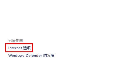 Win10系统microsoft store无法加载页面解决方法