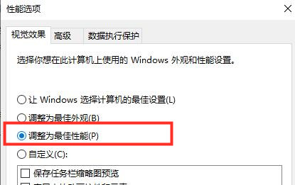 Win10卡顿严重的解决方法