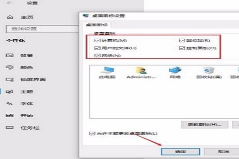 Win10恢复常规桌面设置方法