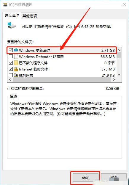 Win10卡顿严重的解决方法
