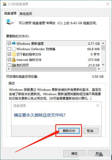 Win10卡顿严重的解决方法