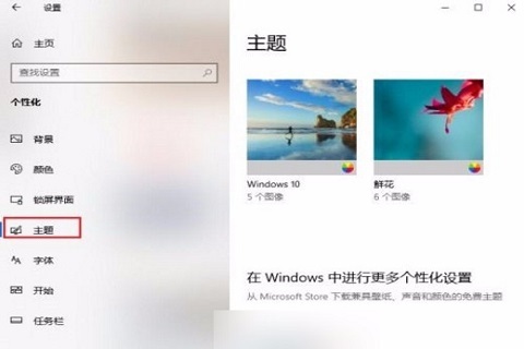Win10恢复常规桌面设置方法