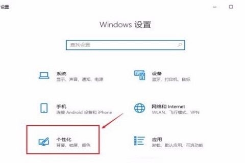 Win10恢复常规桌面设置方法