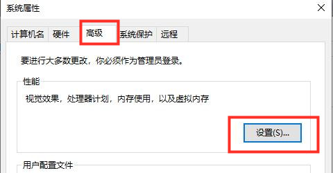 Win10卡顿严重的解决方法