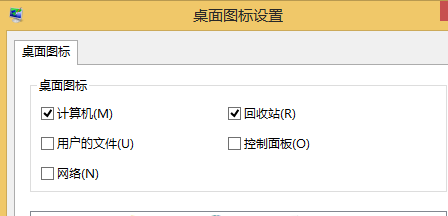 win8怎么添加我的电脑到桌面