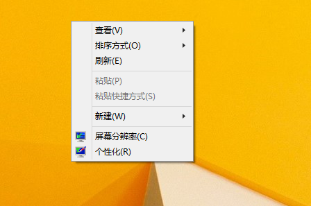 win8怎么添加我的电脑到桌面