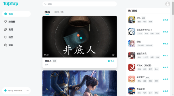 电脑taptap模拟器网络连接异常