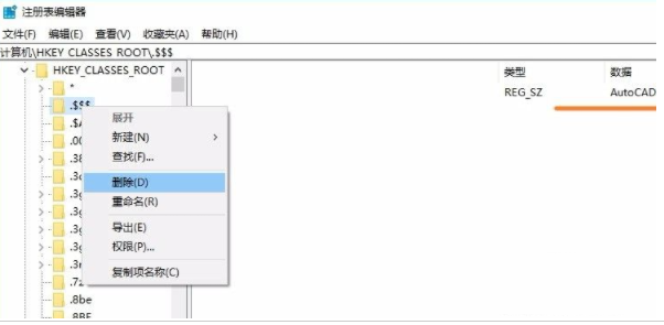 Win10安装不了AutoCAD的解决方法