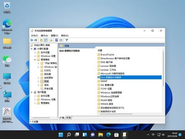 Win11宽带限速解决方法