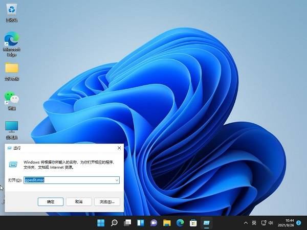 Win11宽带限速解决方法