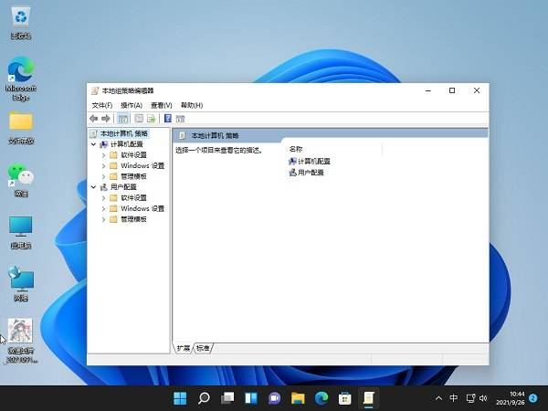 Win11宽带限速解决方法