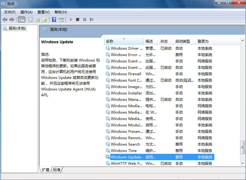 0x80070422怎么解决win7