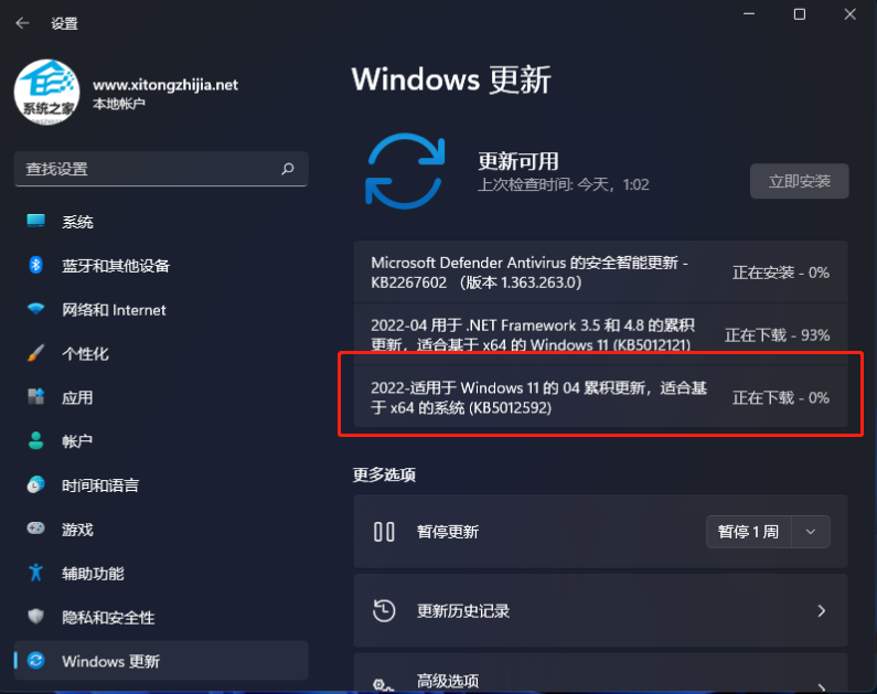 微软最新Win11 Build 22000.613(KB5012592)发布！更新内容一览