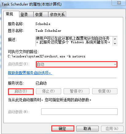 win7局域网传输速度慢怎么解决