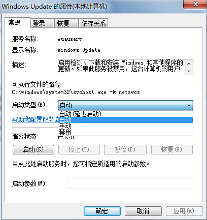 0x80070422怎么解决win7