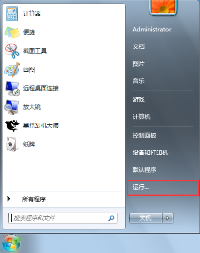 win7局域网传输速度慢怎么解决